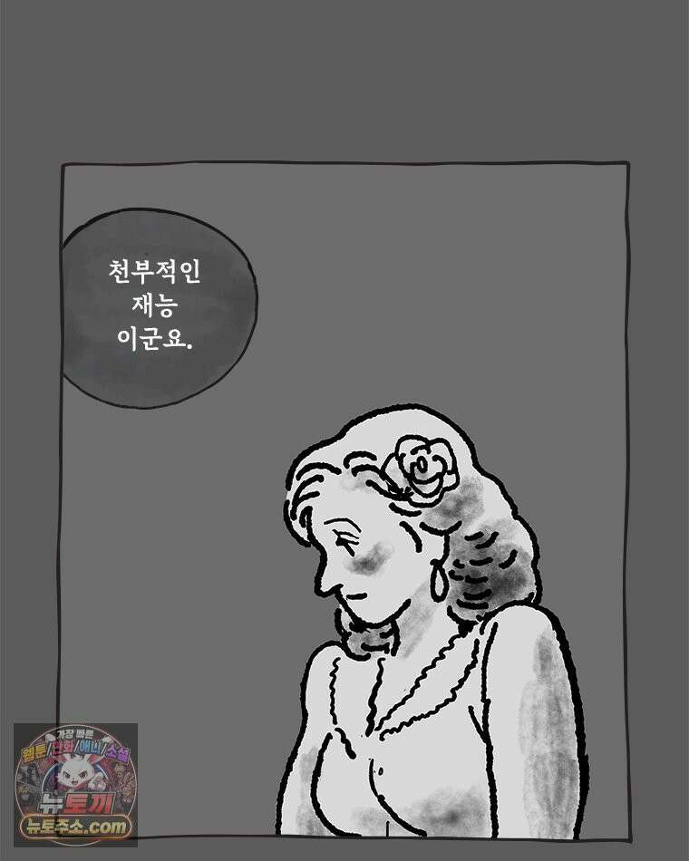 인생이 레몬을 건네면 위스키를 더하라 12 미몽의 장미(3) 80