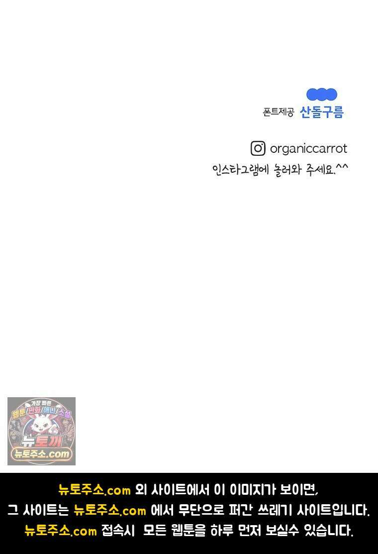 인생이 레몬을 건네면 위스키를 더하라 12 미몽의 장미(3) 88
