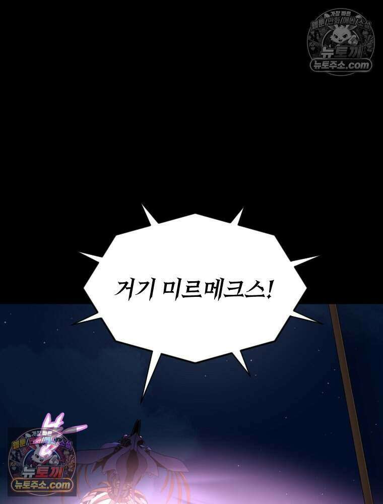 거인의 꽃 27화 3