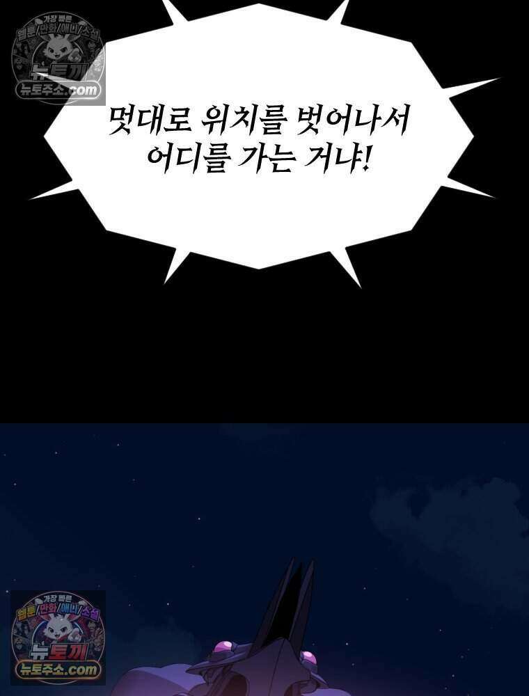 거인의 꽃 27화 5