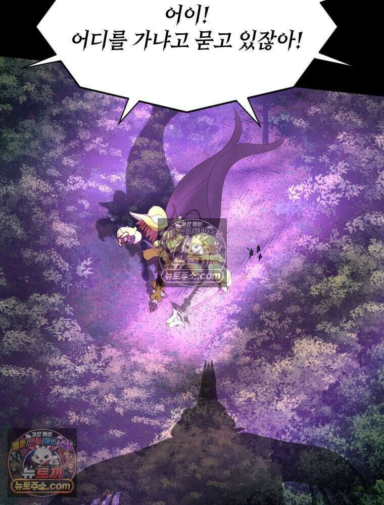 거인의 꽃 27화 9