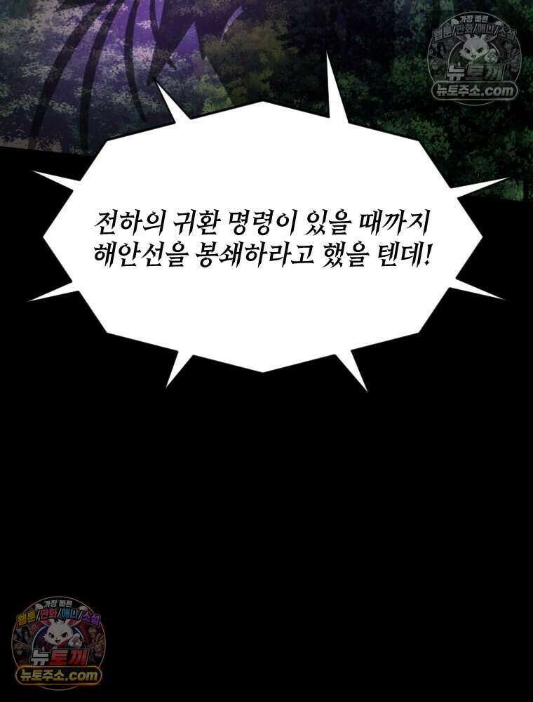 거인의 꽃 27화 10