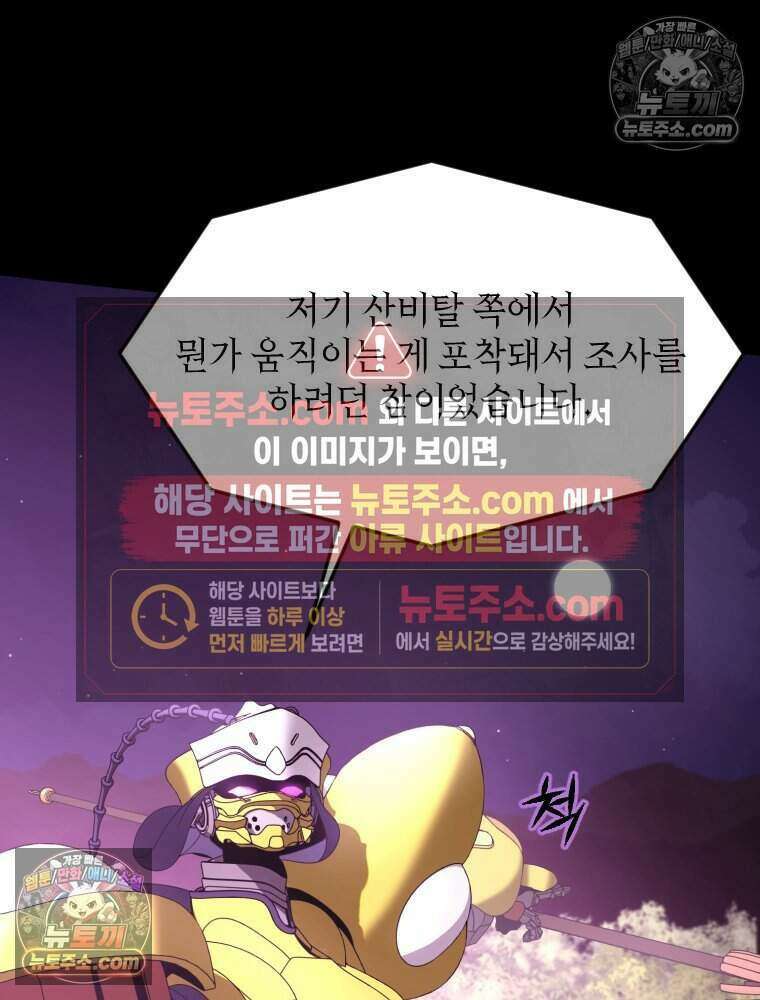 거인의 꽃 27화 11