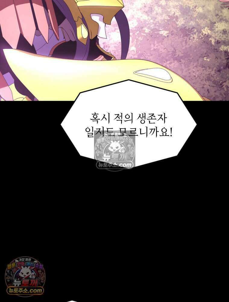 거인의 꽃 27화 12