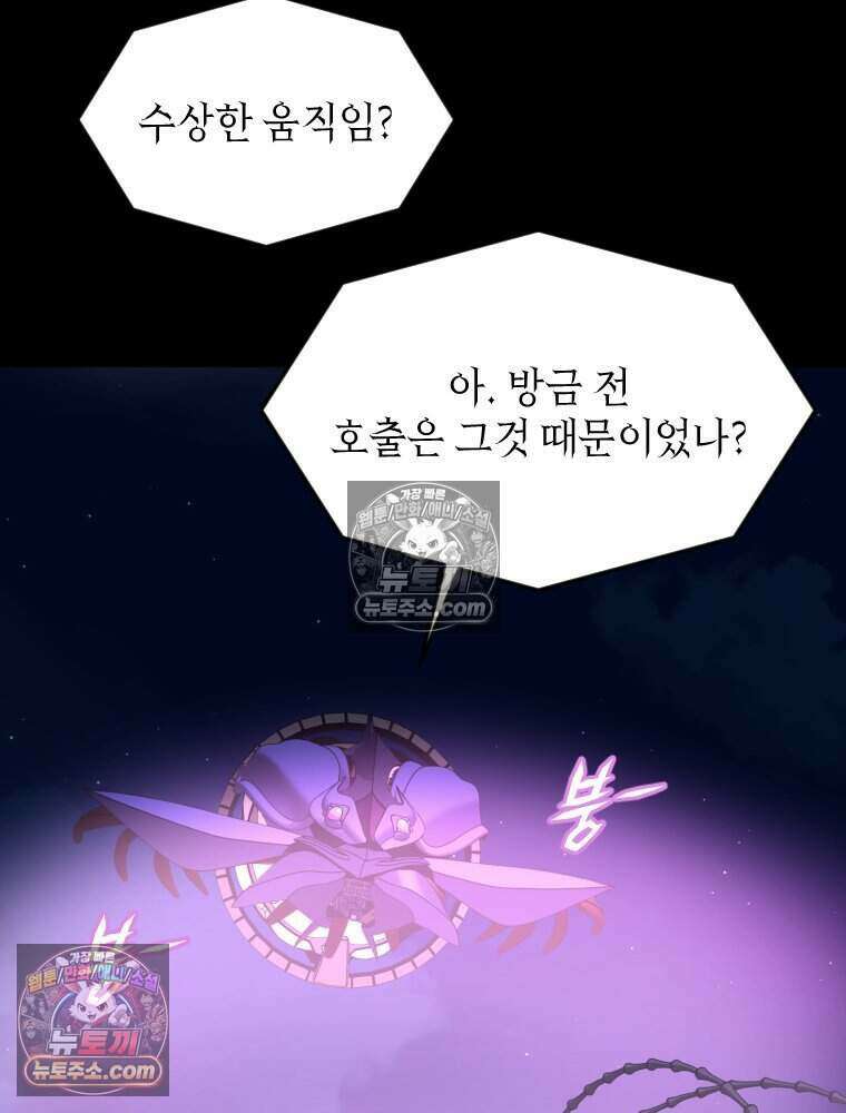 거인의 꽃 27화 13