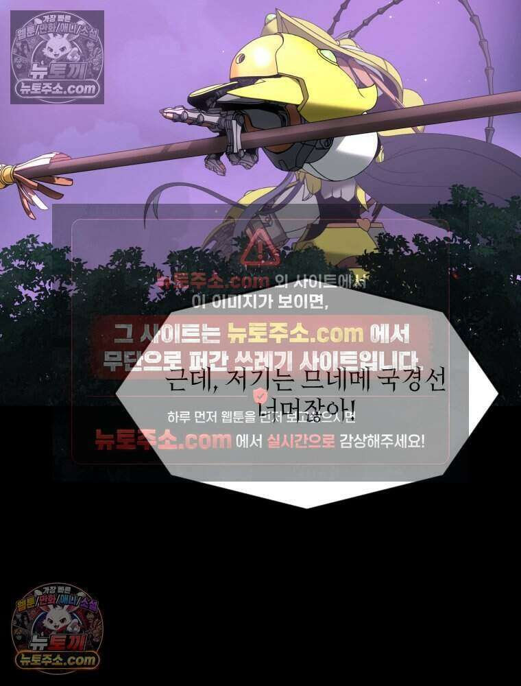 거인의 꽃 27화 14