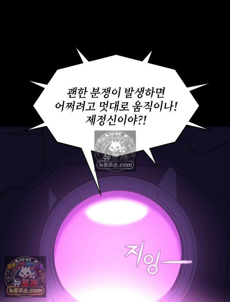 거인의 꽃 27화 15