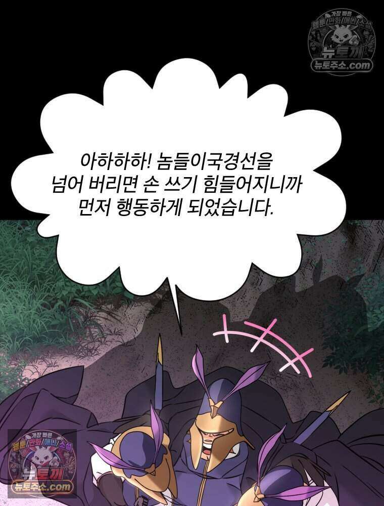 거인의 꽃 27화 17