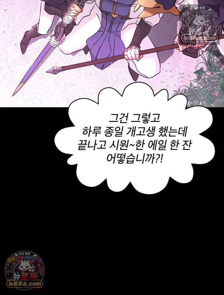 거인의 꽃 27화 18