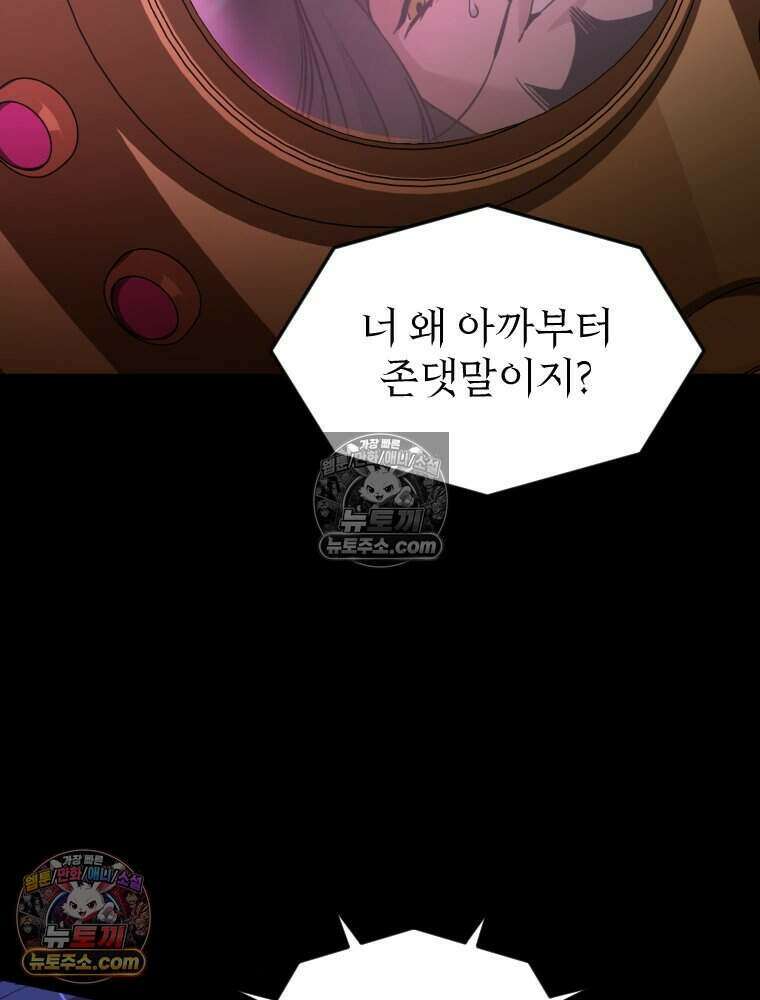 거인의 꽃 27화 20