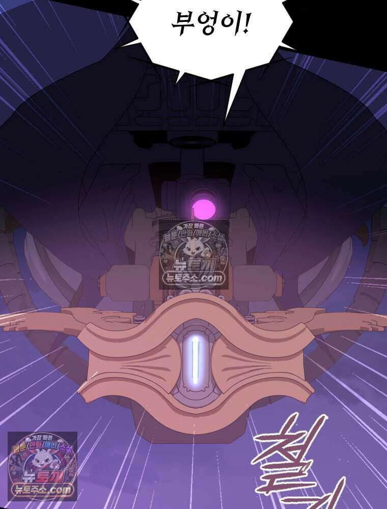 거인의 꽃 27화 21