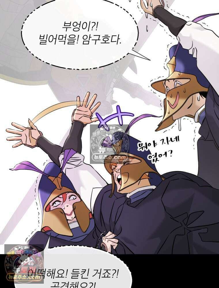 거인의 꽃 27화 23