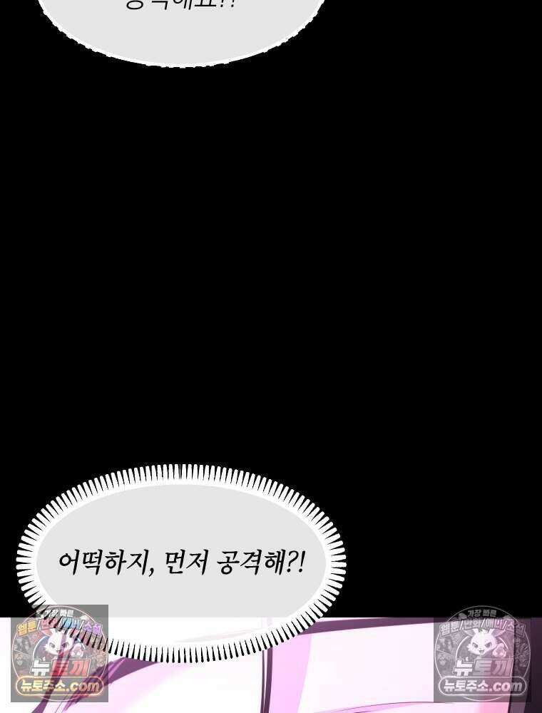 거인의 꽃 27화 24