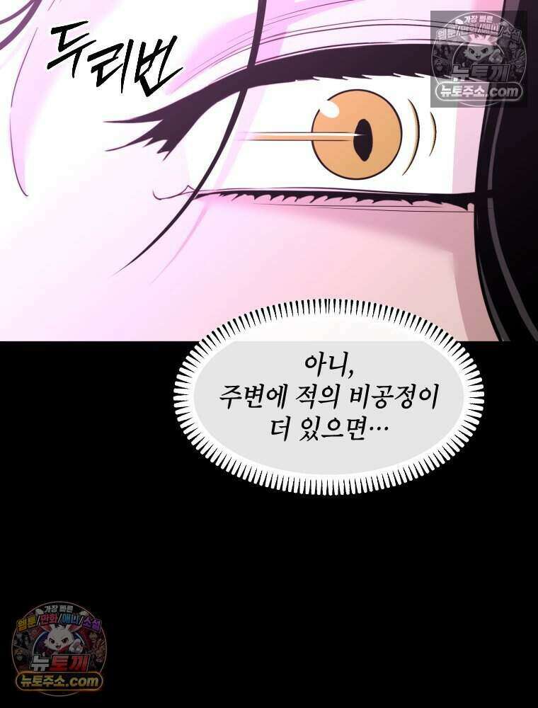 거인의 꽃 27화 25