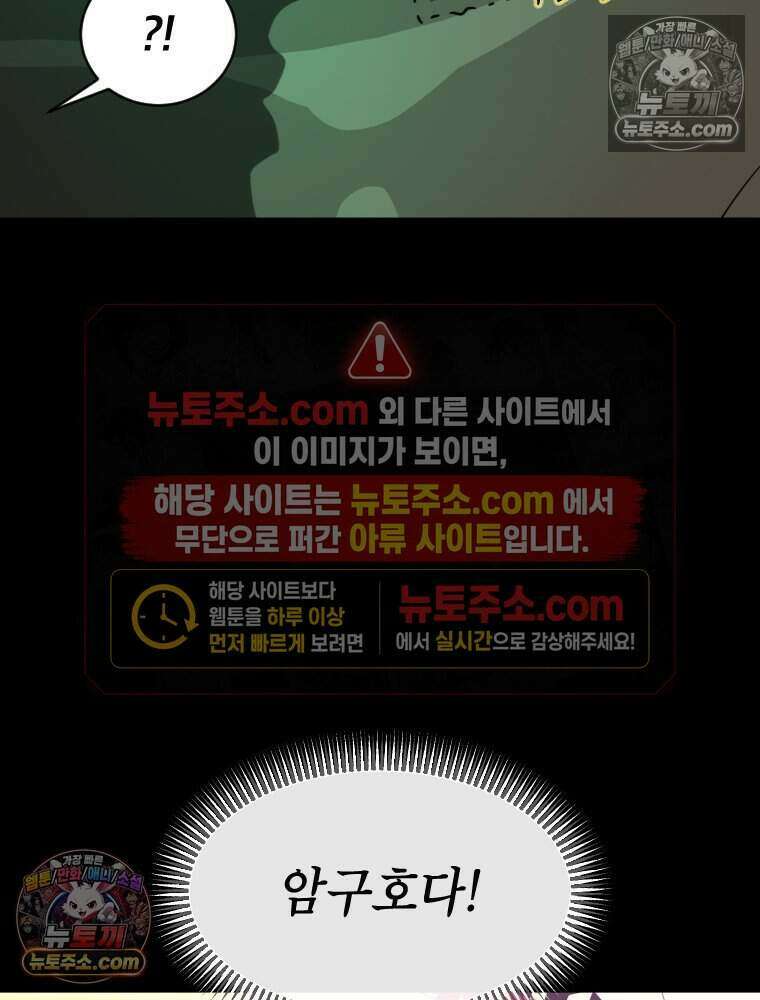 거인의 꽃 27화 27