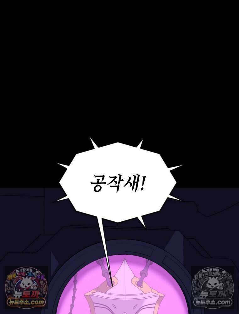 거인의 꽃 27화 29