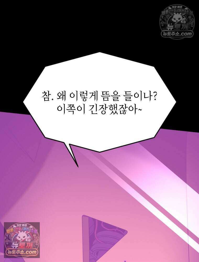 거인의 꽃 27화 31