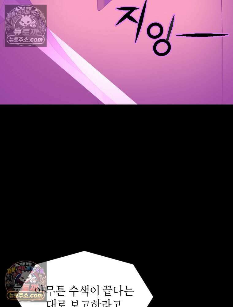 거인의 꽃 27화 32