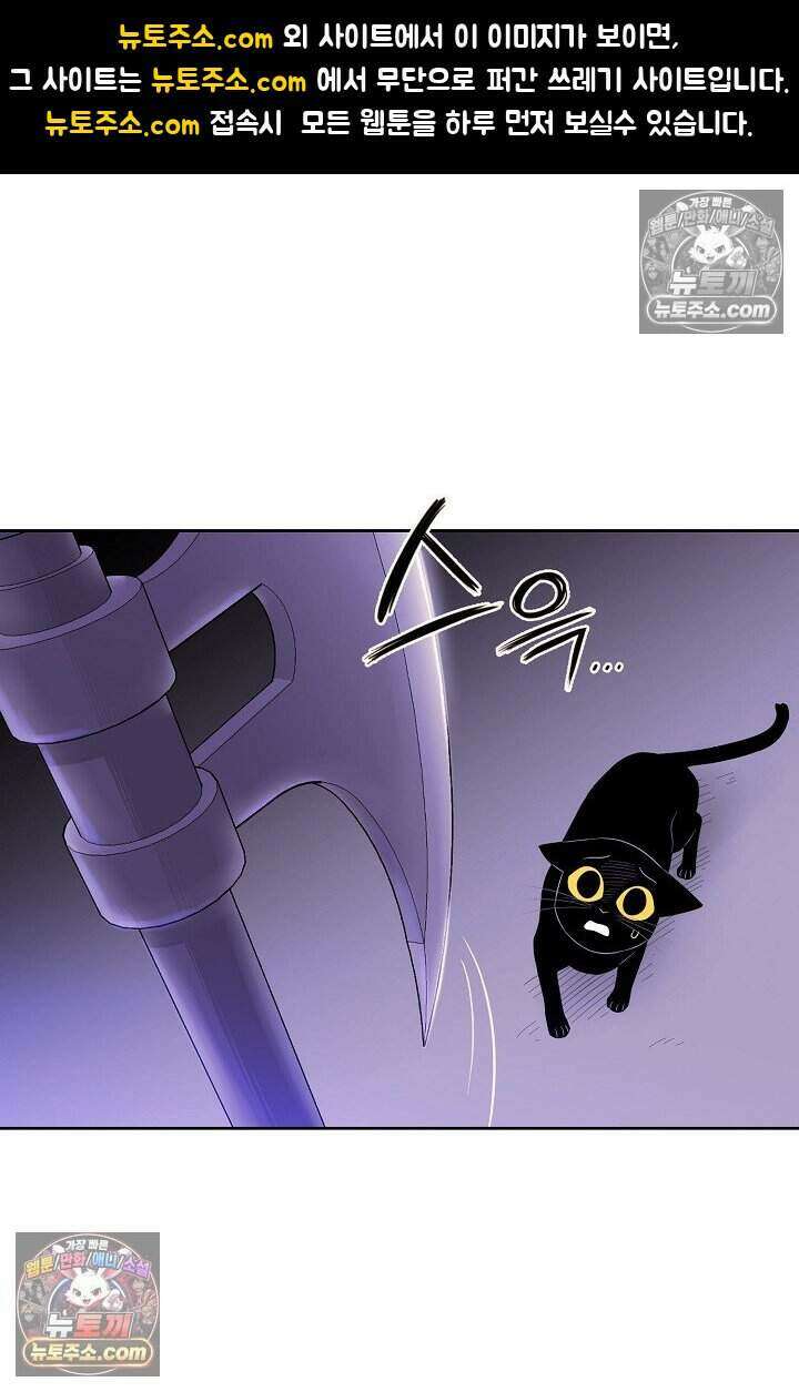 왕자님을 찾아라! 13화 1