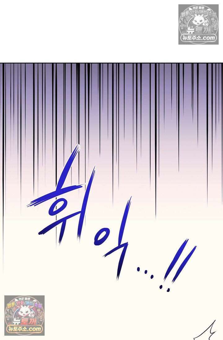 왕자님을 찾아라! 13화 2