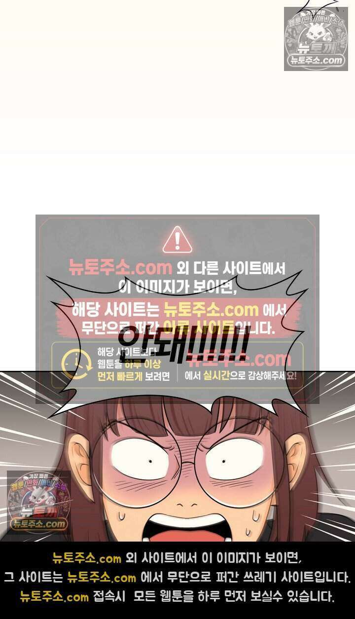 왕자님을 찾아라! 13화 3