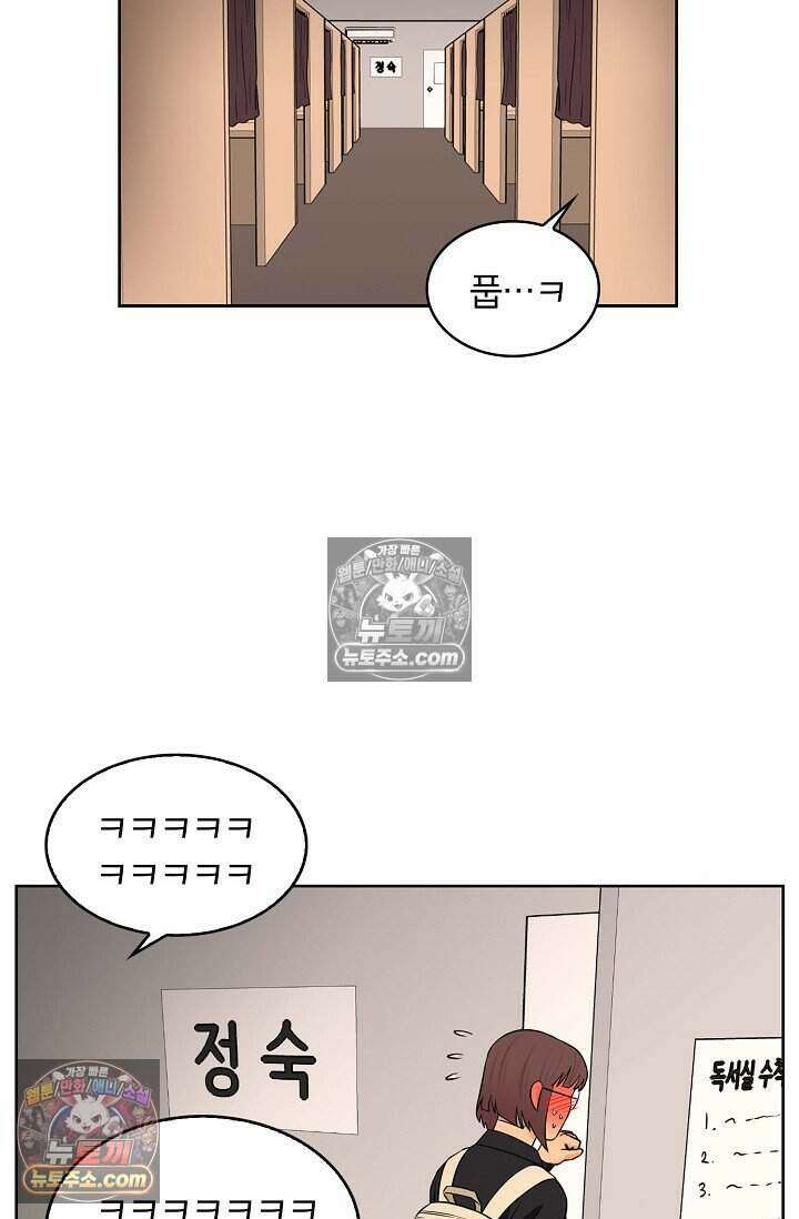 왕자님을 찾아라! 13화 6