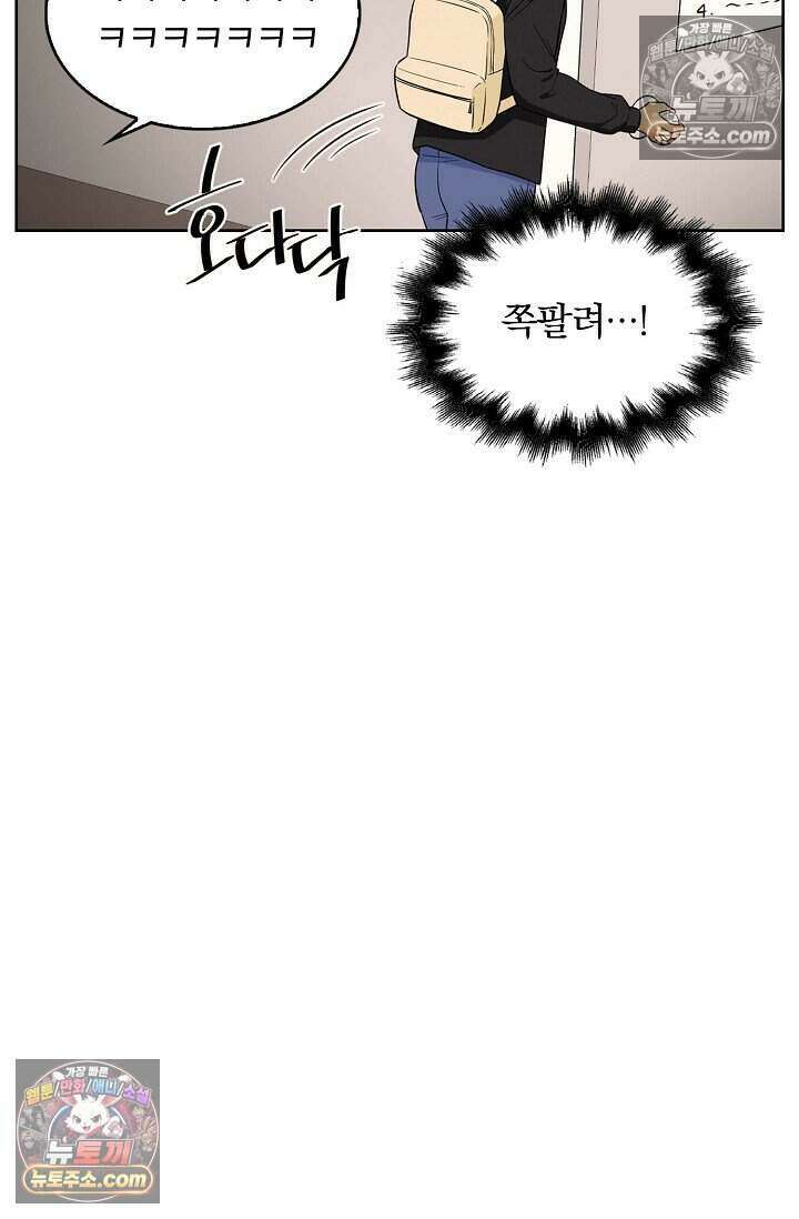 왕자님을 찾아라! 13화 7