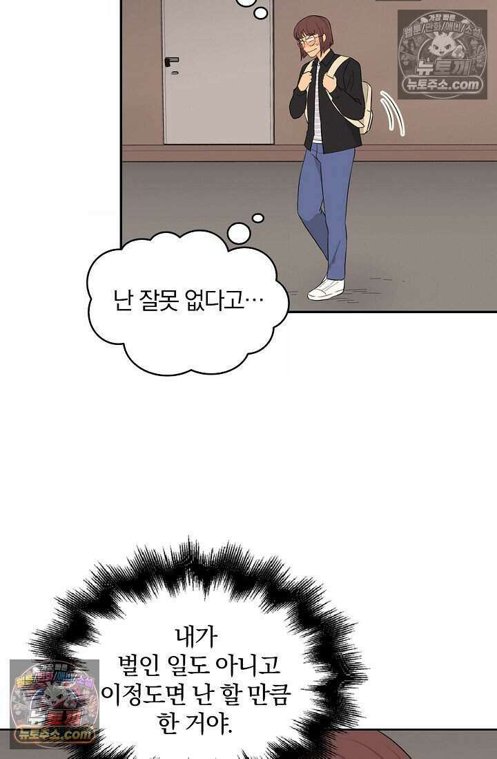 왕자님을 찾아라! 13화 10