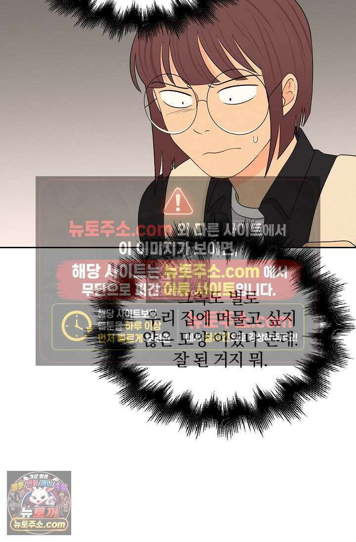 왕자님을 찾아라! 13화 11