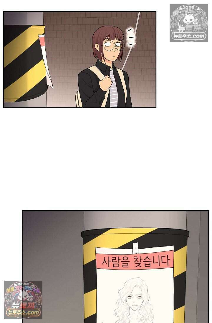 왕자님을 찾아라! 13화 12