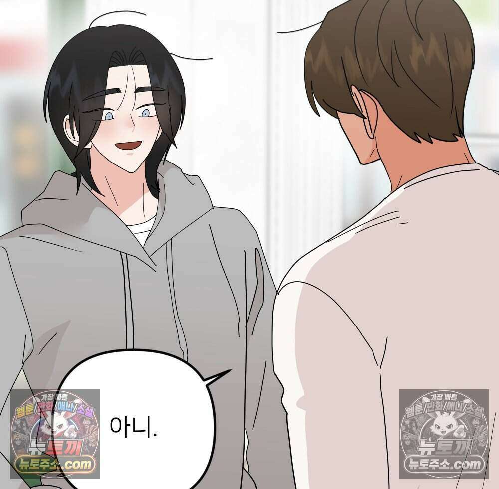 재워주는 사이 109화 2