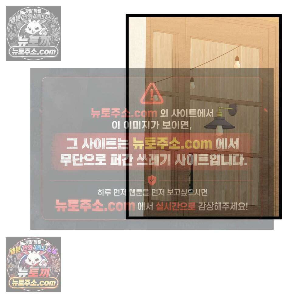 재워주는 사이 109화 4