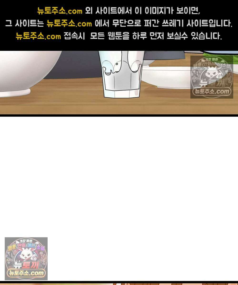 재워주는 사이 109화 10