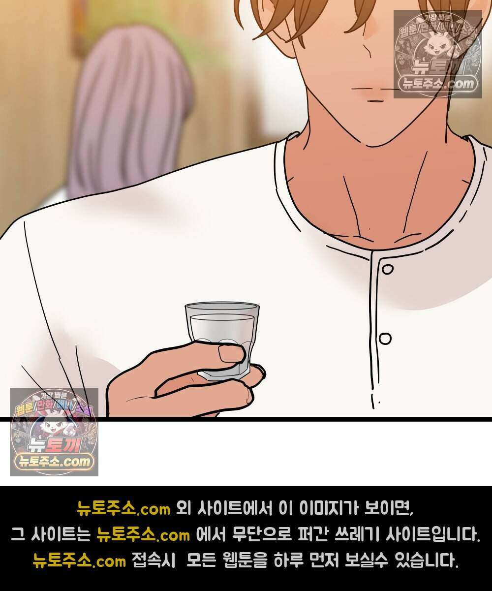 재워주는 사이 109화 11