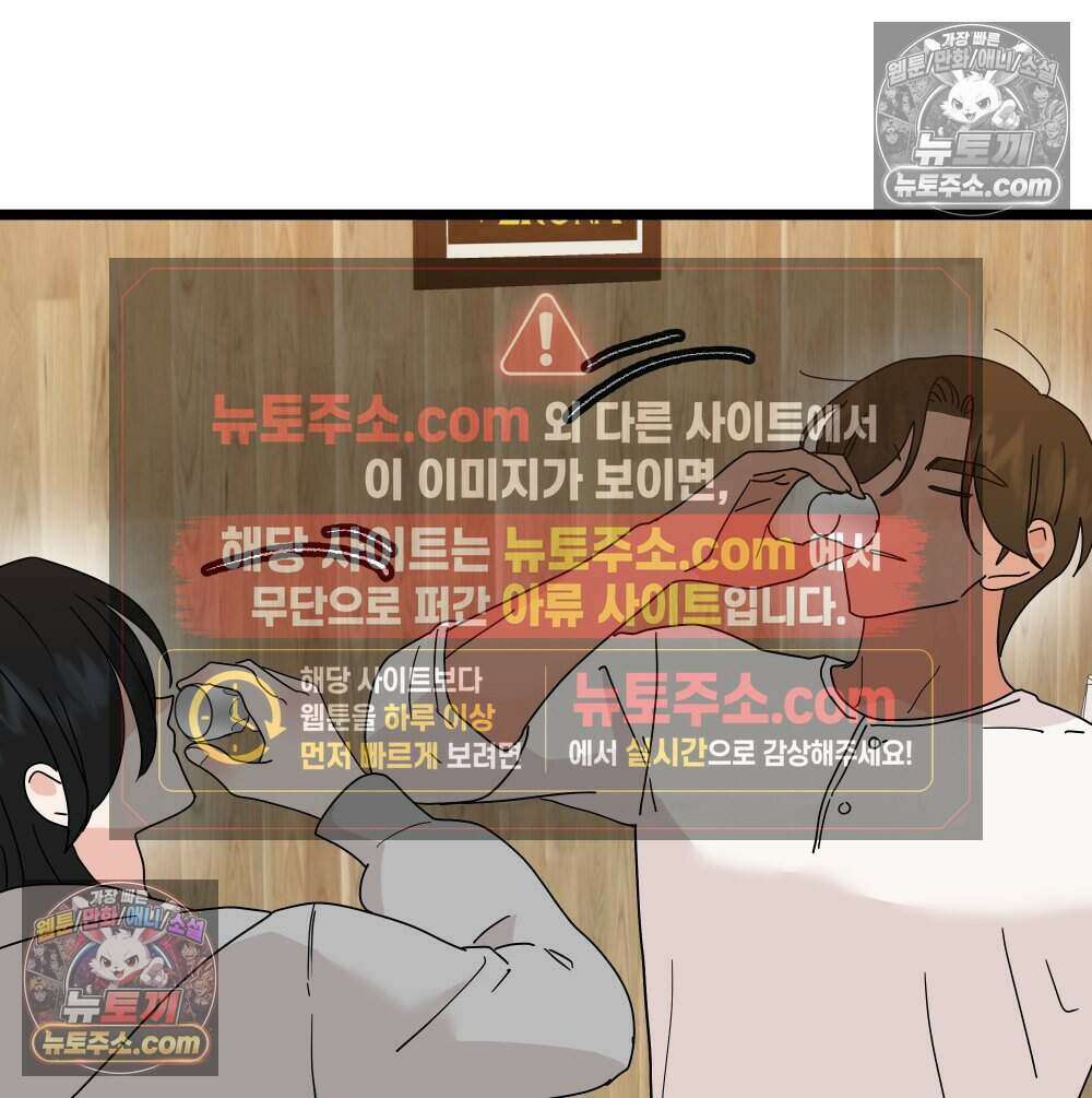 재워주는 사이 109화 13