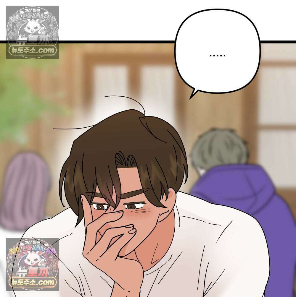 재워주는 사이 109화 16