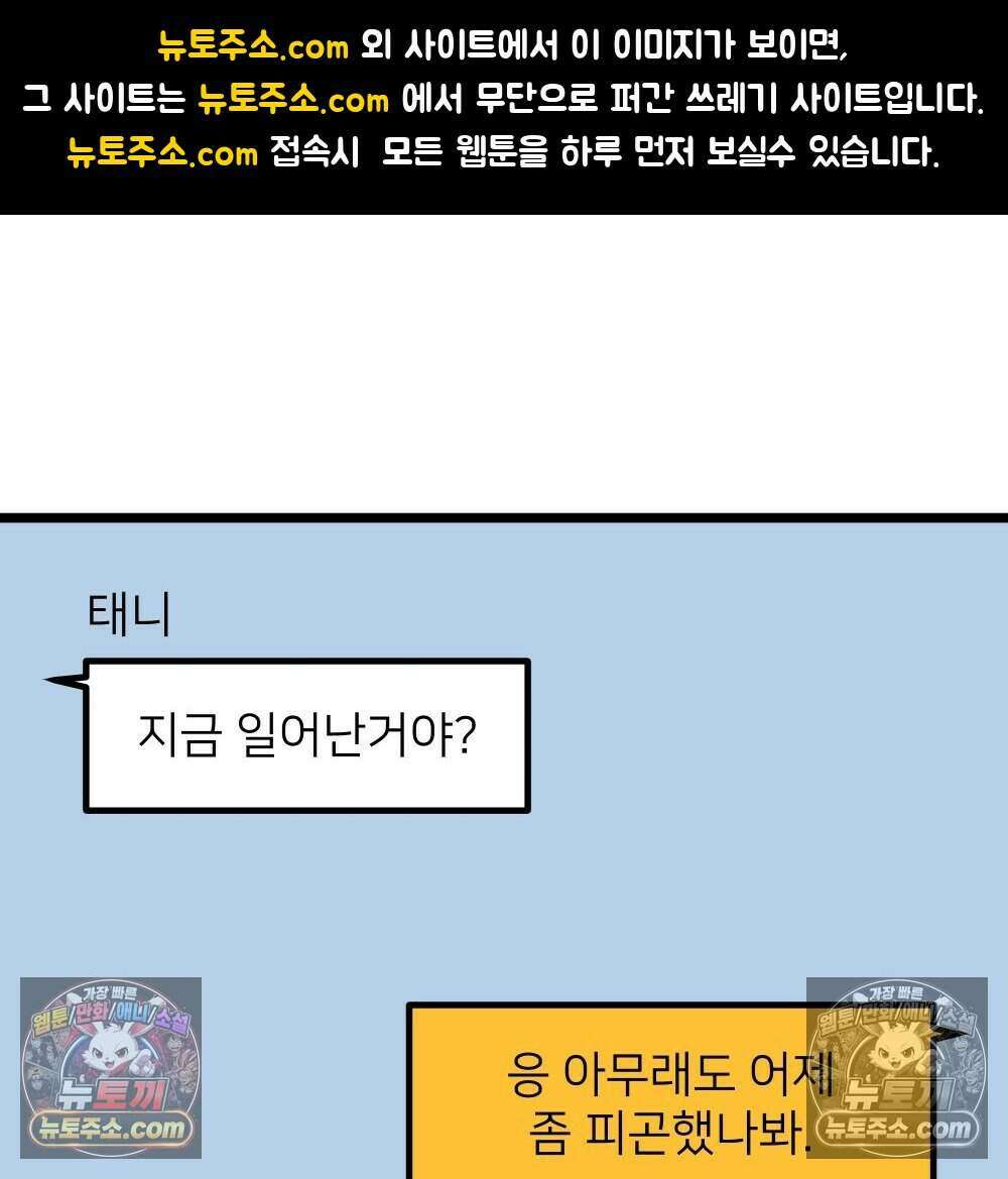 재워주는 사이 111화 1