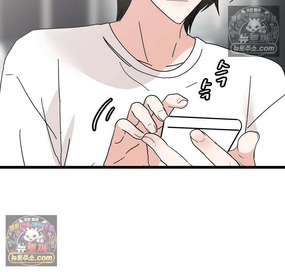 재워주는 사이 111화 4