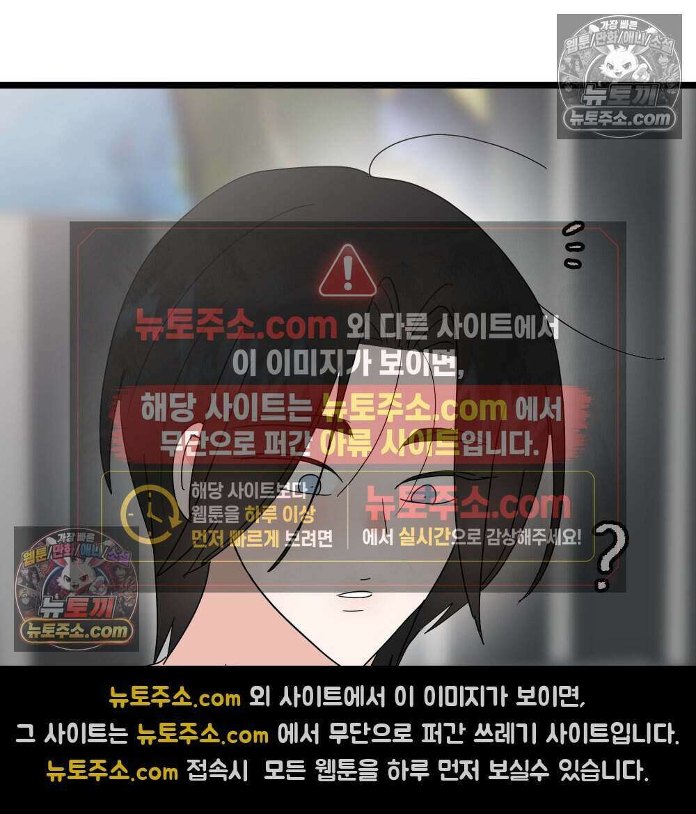 재워주는 사이 111화 5