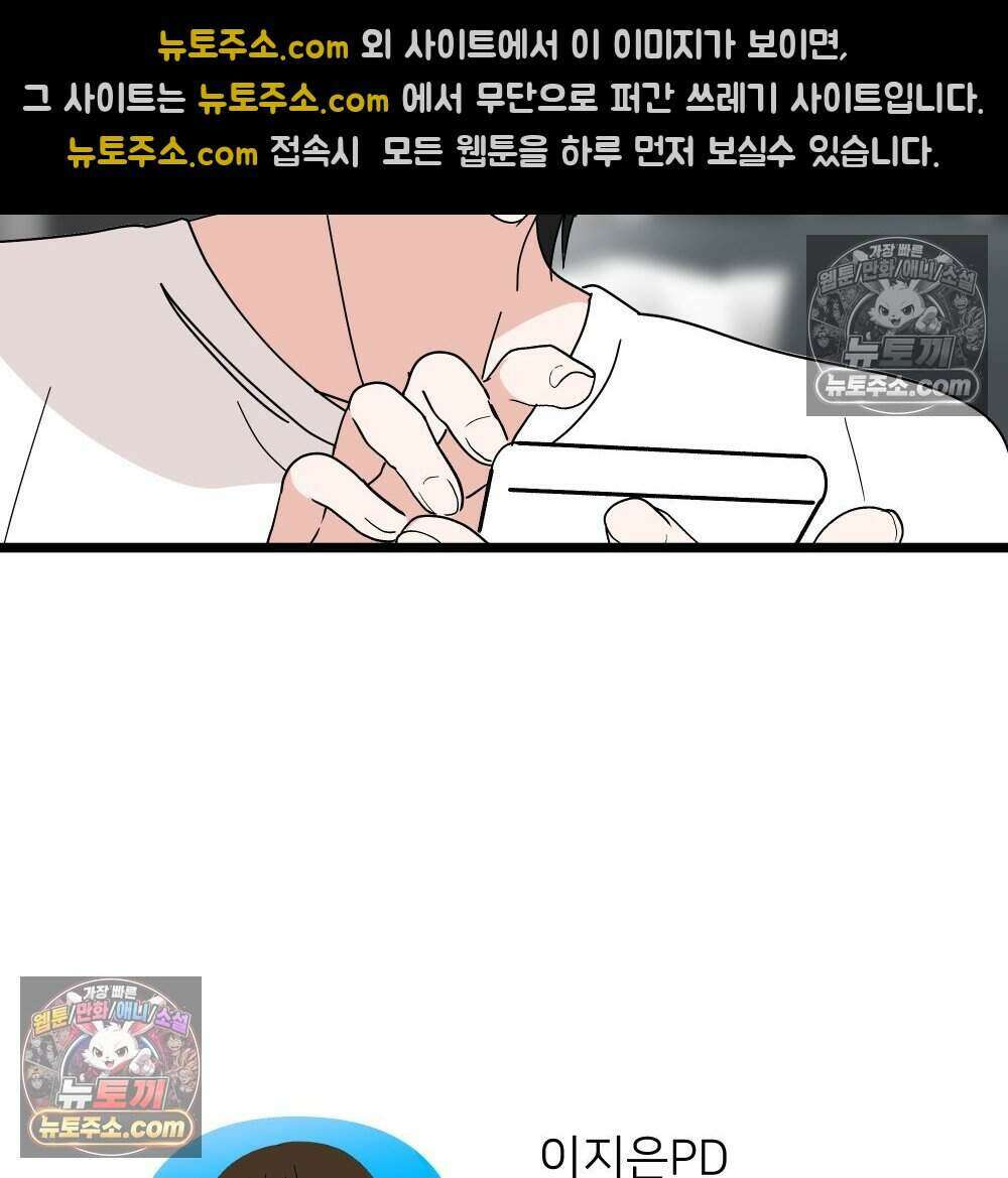 재워주는 사이 111화 6
