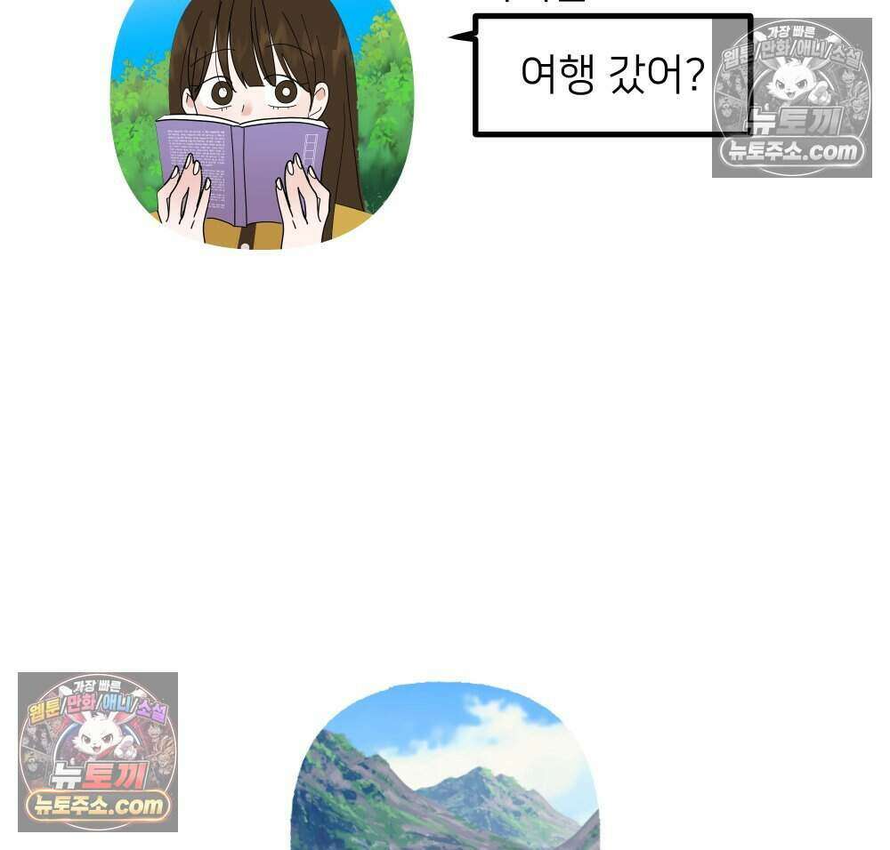 재워주는 사이 111화 7