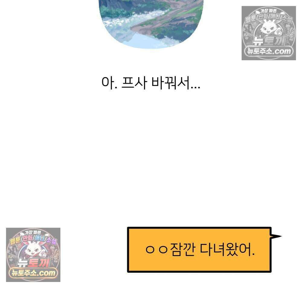 재워주는 사이 111화 8