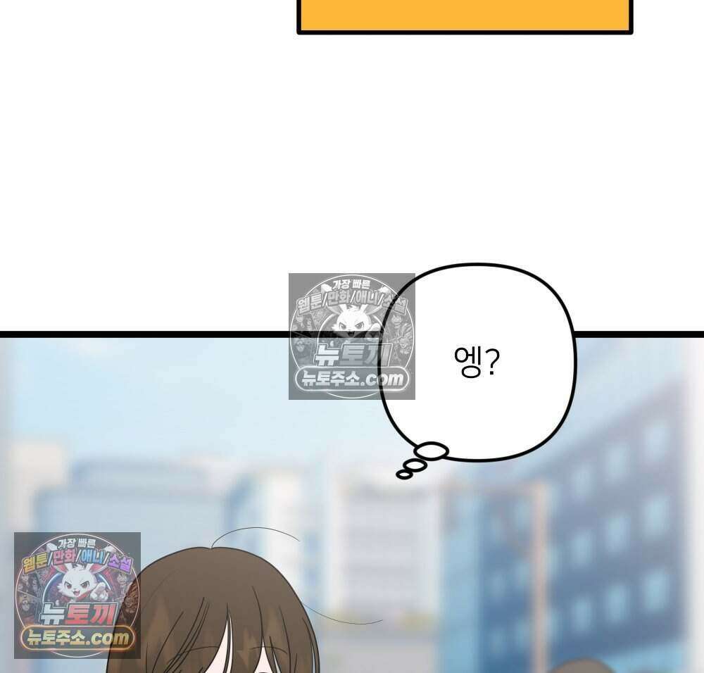 재워주는 사이 111화 10