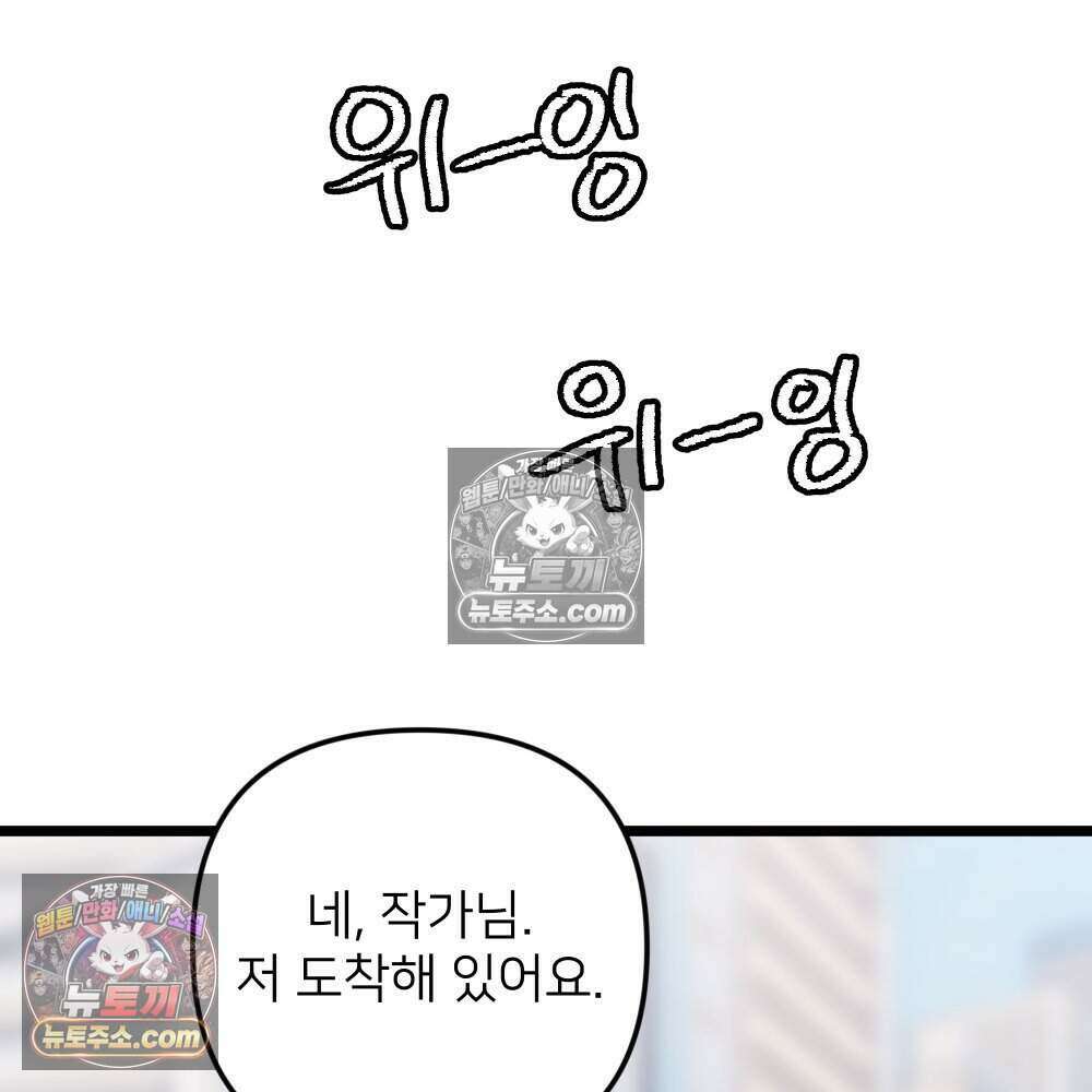 재워주는 사이 111화 17