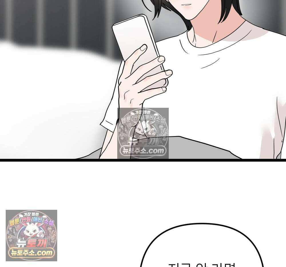 재워주는 사이 111화 23