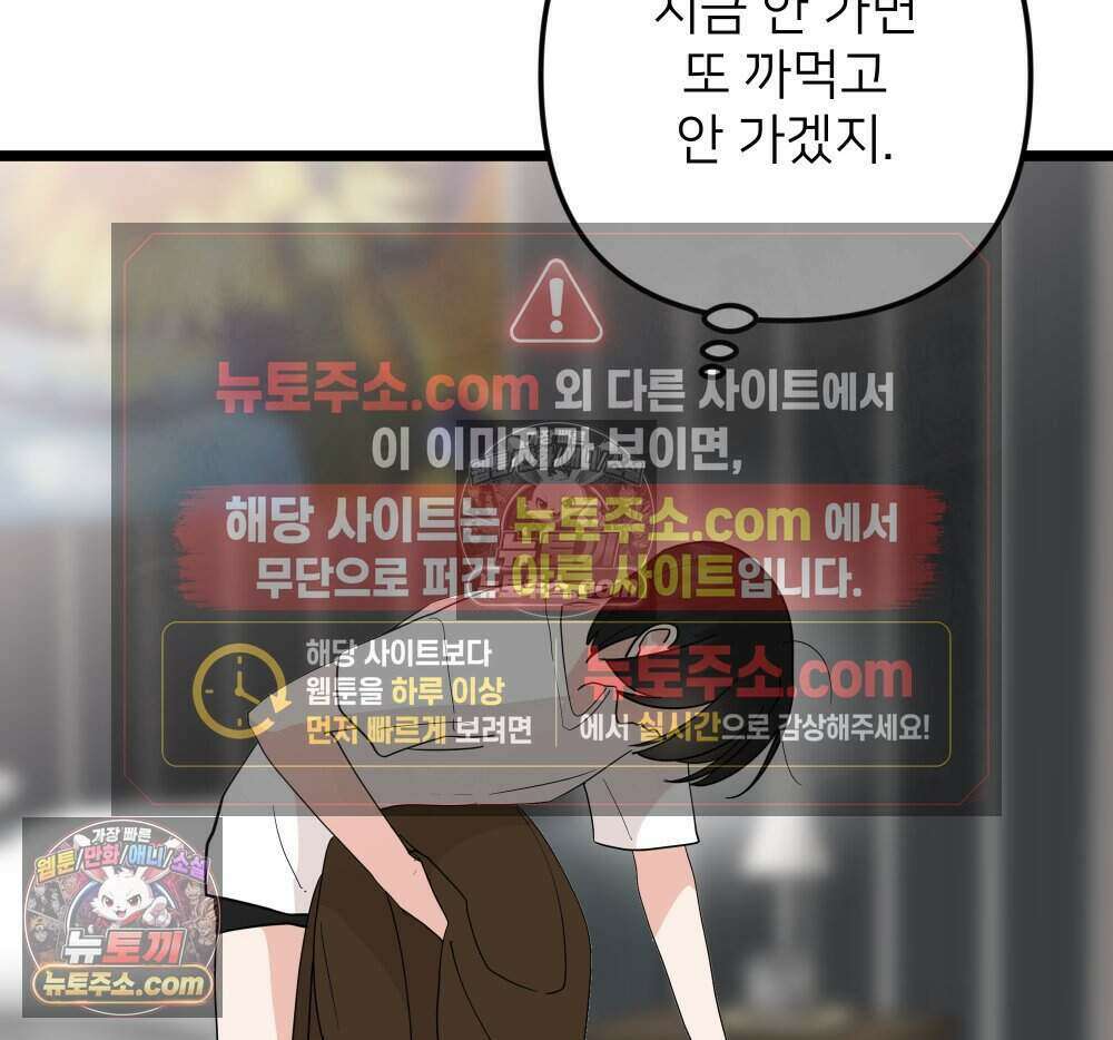 재워주는 사이 111화 24