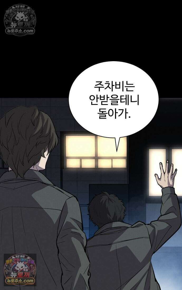 블러드레인 제로 38화 2