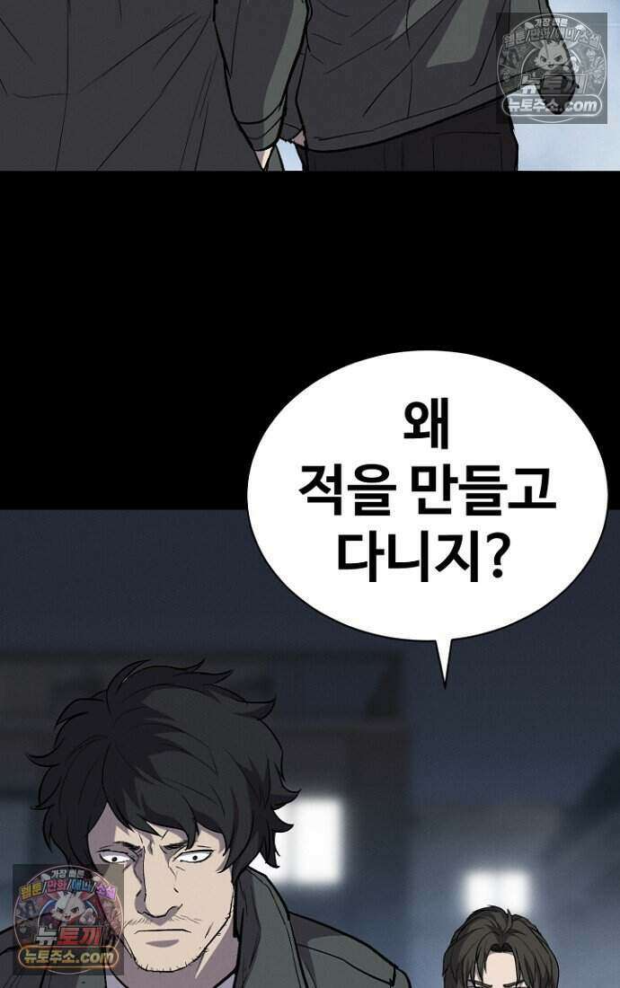 블러드레인 제로 38화 3