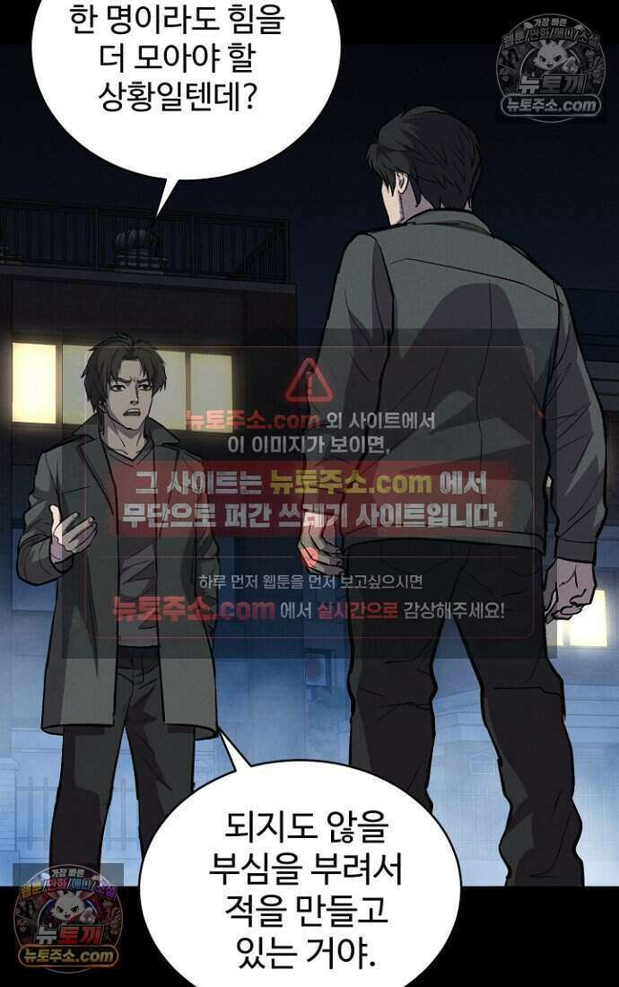 블러드레인 제로 38화 6