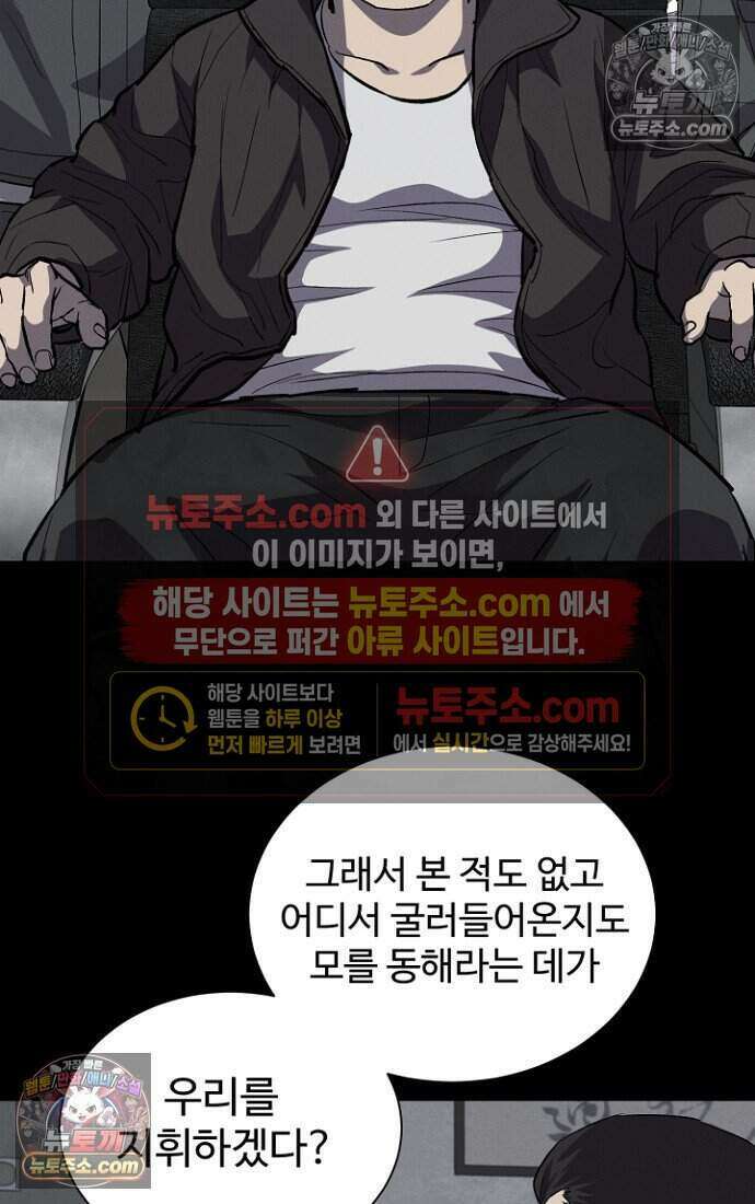 블러드레인 제로 38화 13